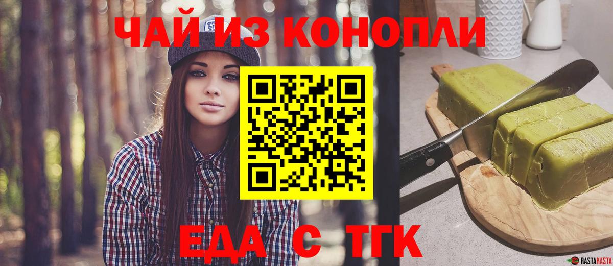 Морозовск  Печенье с ТГК конопля  Вход с VPN 