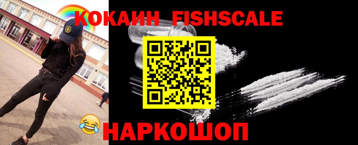 магазин продажи наркотиков  Вход с VPN  Кокаин VHQ  Морозовск  Cocaine Эквадор 