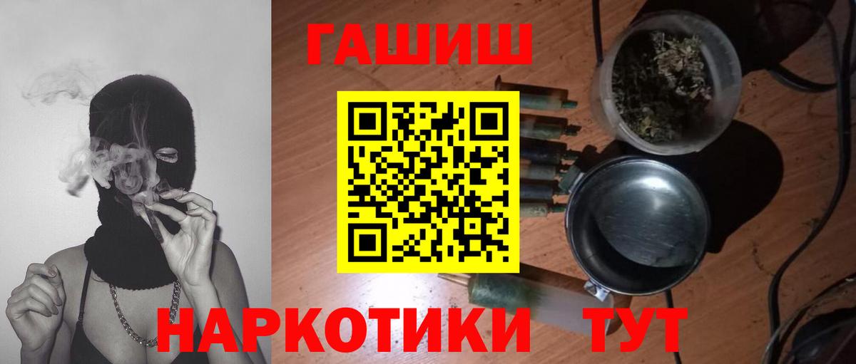 Гашиш ice o lator  ГАШИШ гашик  Вход с VPN  цена   Морозовск 