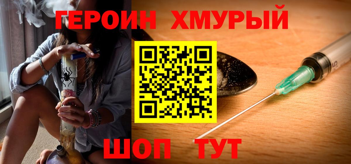Героин афганец Морозовск