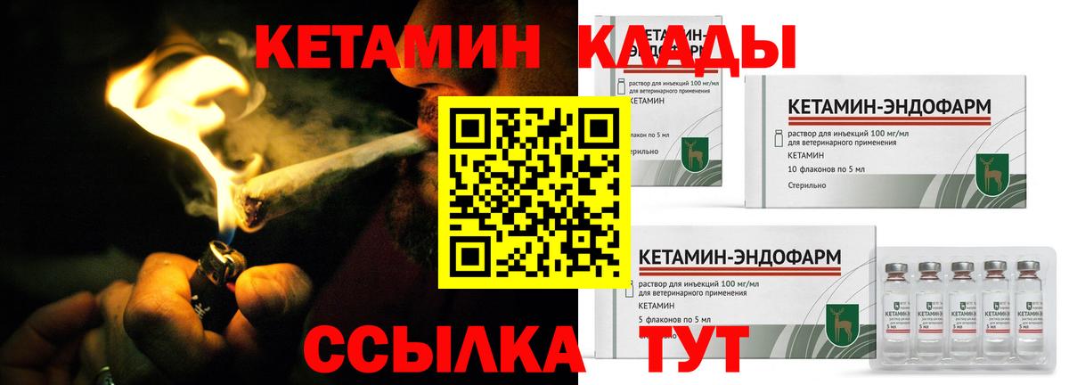 Морозовск  Кетамин ketamine  Вход с VPN  Кетамин VHQ 