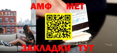 амфетамин Бугуруслан