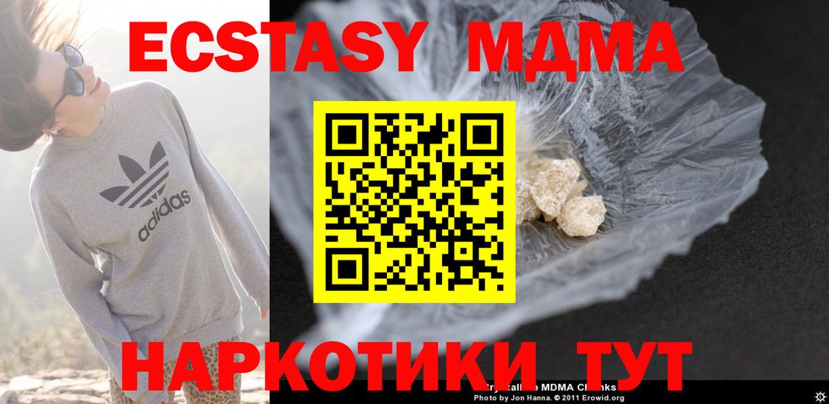 MDMA VHQ  Вход с VPN  МДМА  Морозовск  МДМА молли 