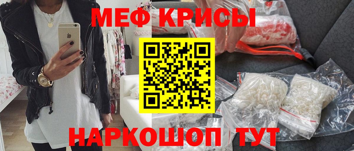 МЕФ  Вход с VPN  что такое наркотик  Морозовск  МЯУ-МЯУ mephedrone  ссылка на мегу ССЫЛКА  МЯУ-МЯУ 4 MMC 
