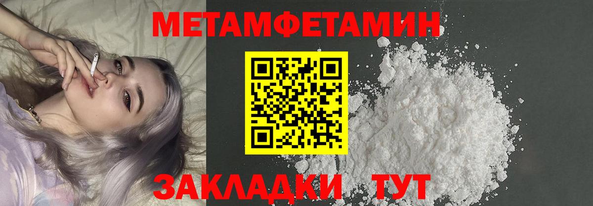 Метамфетамин Декстрометамфетамин 99.9% Морозовск