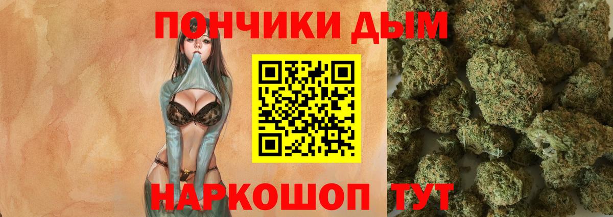 Канабис марихуана Морозовск